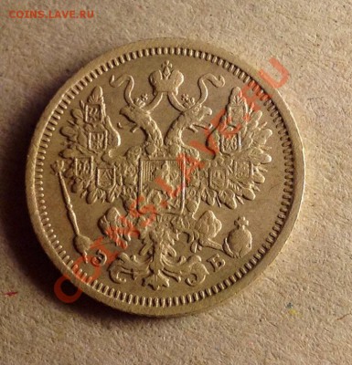 15 копеек 1906 + 1905 - 15к 1906 реверс.JPG