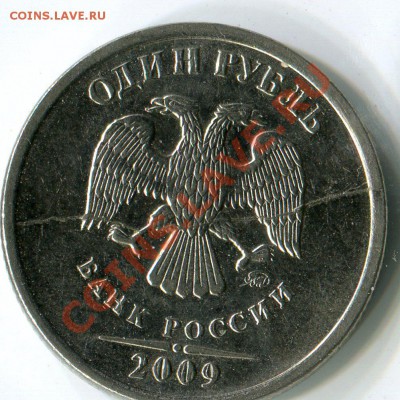 1р 2009 м раскол полный лот №8 до 28.01.14 - img537