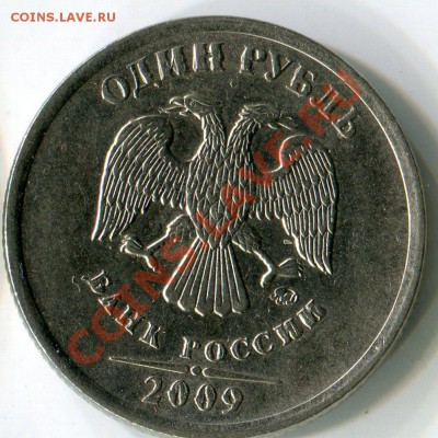1р 2009 м раскол полный лот №9 до 28.01.14 - img538
