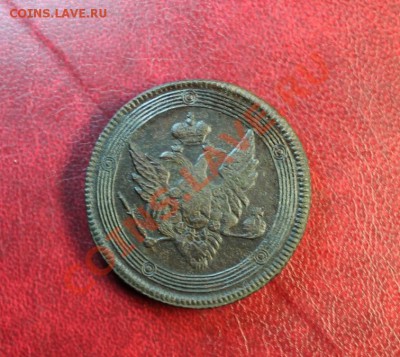 5 копеек 1807г.ЕМ. (орел малый) Ил.30р. Б-R2. Уз.черта - 2014_01_12_12690.JPG