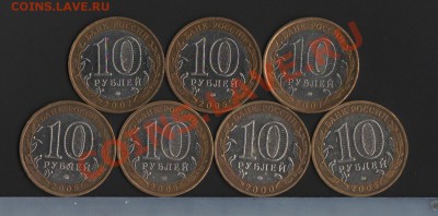 БИМ РФ - 7 монет до 30.01.14 - БИМ_02