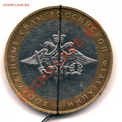 10 р. 2002 г. ВСРФ поворот аверса до 28.01 22-30 - ВСРФ 2