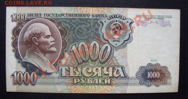 Боны советские - DSC00996.JPG