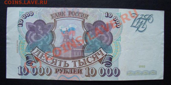 Боны советские - DSC00995.JPG