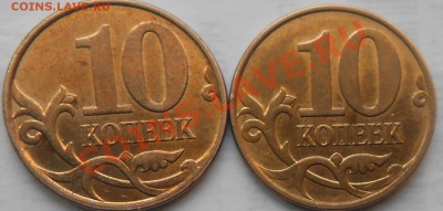 10 коп 2008 м что за шт? - ttt 021.JPG