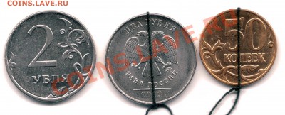3 Брака 2 р. непрочикан 50 к. и 2 р. поворот до 28.01 22-30 - браки 1