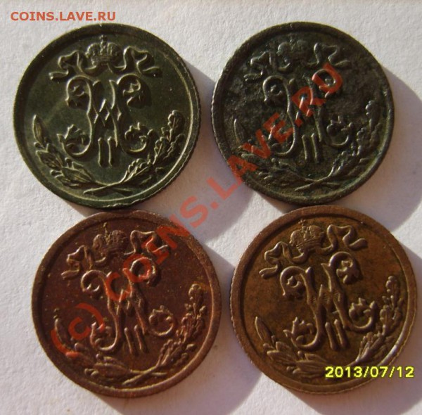 2 коп.1896,98,99,1911(СПБ) до 15.02 в 22:00 - S8301999.JPG