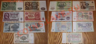 Боны СССР 1961г (1,3,5,10,25,50,100 руб) ----- До 30.01.14 - ссср 7шт.JPG