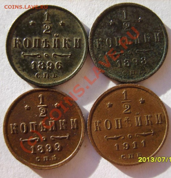 2 коп.1896,98,99,1911(СПБ) до 15.02 в 22:00 - S8301998.JPG