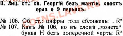 Рубль 1840 года - k199