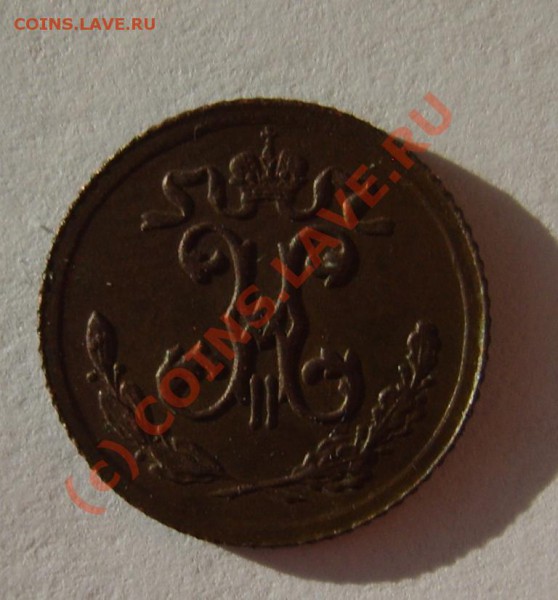 2 коп.1896,98,99,1911(СПБ) до 15.02 в 22:00 - S8302041.JPG