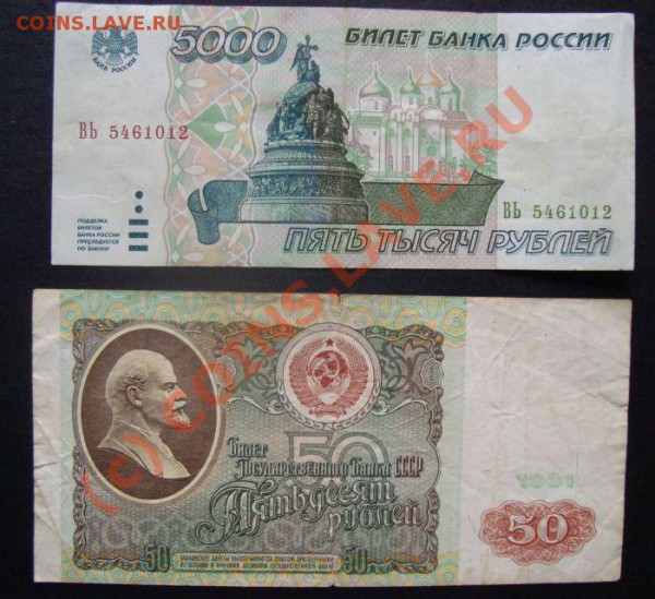 Боны советские - DSC00997.JPG