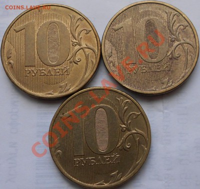 10 рублей Без года - ttt 003.JPG