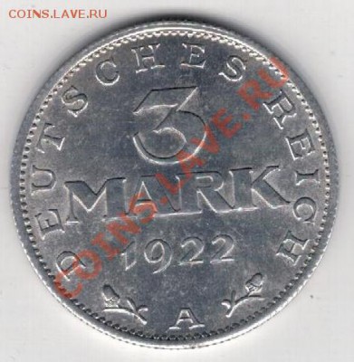 ГЕРМАНИЯ 3 МАРКИ 1922А ДО 30.01.14 В 22.00МСК (7988) - 4-герм3мА1