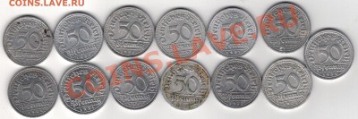 ГЕРМАНИЯ 50 ПФЕННИГОВ 1919-22 (13ШТ) 30.01 В 22.00МСК (7988) - 4-герм50пф1
