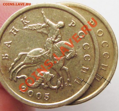 50 коп 2005г шт 2.22Б? - IMG_2349.JPG