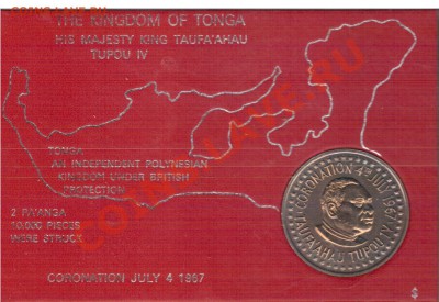 ТОНГА 2 ПААНГА 1967 КОРОНАЦИЯ ДО 30.01.14 В 22.00МСК (7957) - 4-тон