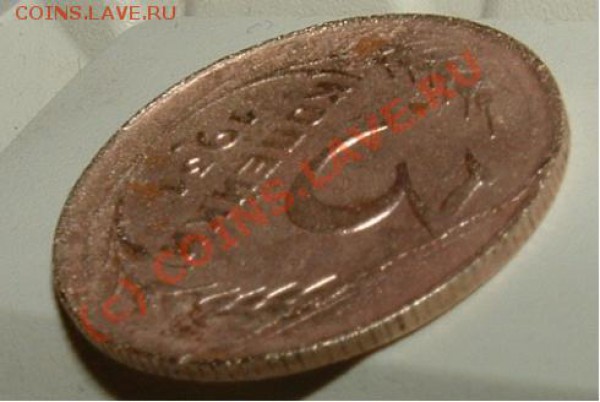 3 копейки 1931 скол штемпля - 3 kop br rev.JPG