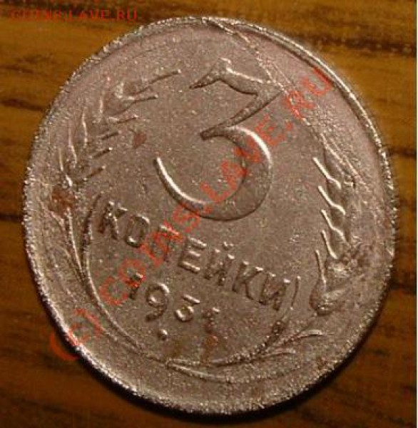 3 копейки 1931 скол штемпля - 3 kop br rev2.JPG