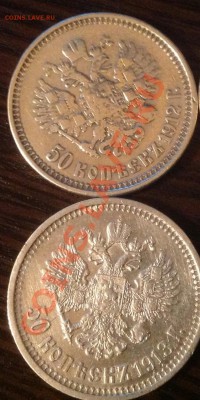 Николай 2. 50к-12, 13г - zenuLHHWUCw-1
