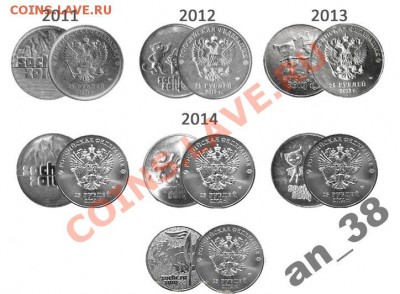 25 рублей Олимпиада Сочи 2014 7 шт полный комплект. - 25 руб с ником
