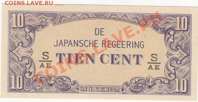 Нидерландская Индия 10 центов 1942-44 UNC до 31.01 22:00 мск - IMG_0026