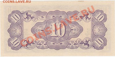 Нидерландская Индия 10 центов 1942-44 UNC до 31.01 22:00 мск - IMG_0027