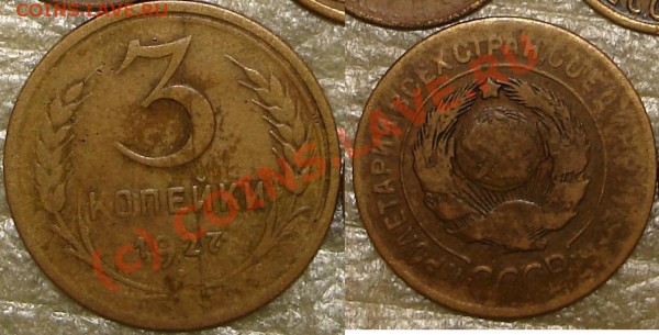 3 коп. 1927 (тертая) - 3k1927.JPG