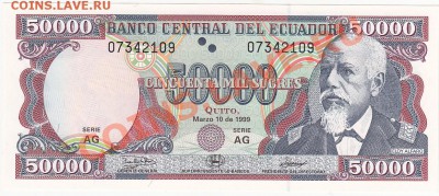 Эквадор 50000 сукре 1999 UNC до 31.01 22:00 мск - IMG_0024