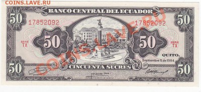Эквадор 50 сукре 1984 UNC до 31.01 22:00 мск - IMG_0022