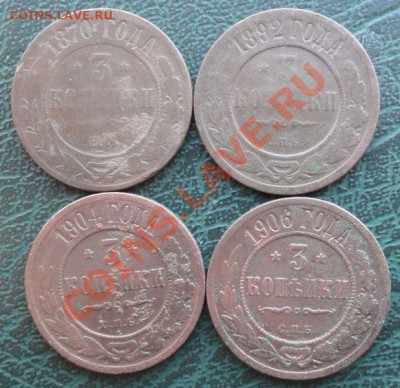 3 Копейки 1870,92,04,06 окон. 29.01.2014 г. 22-00 МСК. - 11