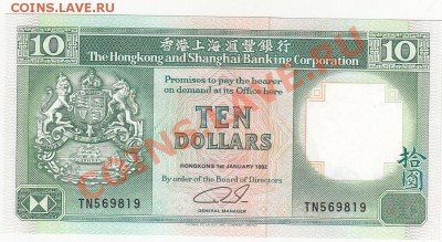 Гонг-Конг 10 долларов 1992 UNC до 31.01 22:00 мск - IMG_0018