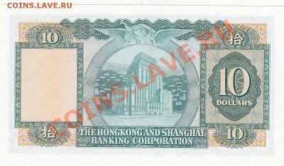Гонг-Конг 10 долларов 1983 UNC до 31.01 22:00 мск - IMG_0017