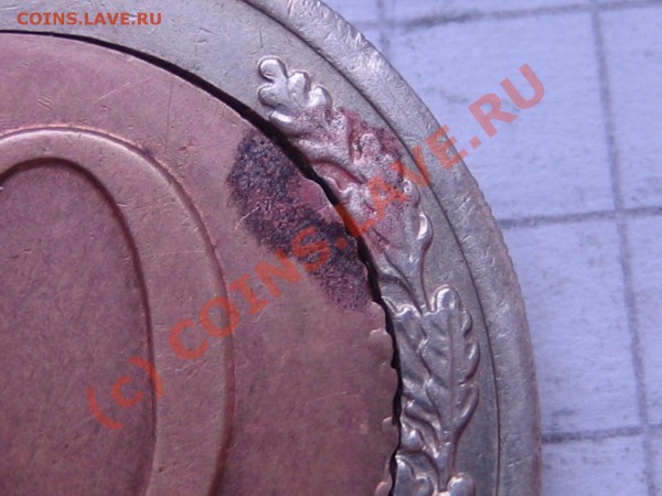 10 руб 1991г. оцените. - IMG_0003