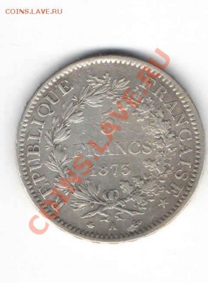 ФРАНЦИЯ 5 ФРАНКОВ 1875 ДО 31,01 - 222
