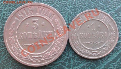 3,1 Копейки 1916,15 г. окон. 29.01.2014 г. 22-00 МСК. - 11111111