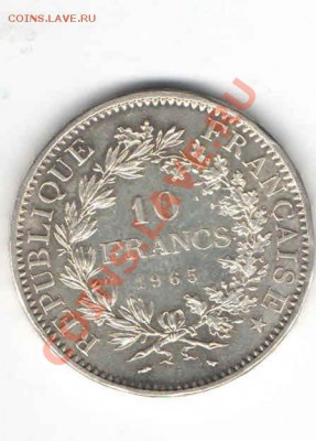 ФРАНЦИЯ 10 ФРАНКОВ 1965 ДО 31.01 - 33