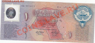 Кувейт пластик 1 динар 1993 UNC до 31.01 22:00 мск - IMG_0007