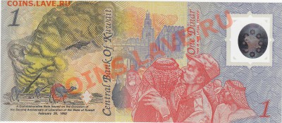 Кувейт пластик 1 динар 1993 UNC до 31.01 22:00 мск - IMG_0006