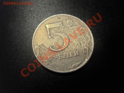 Брак или химия? 5 руб.1998 - SDC10956.JPG