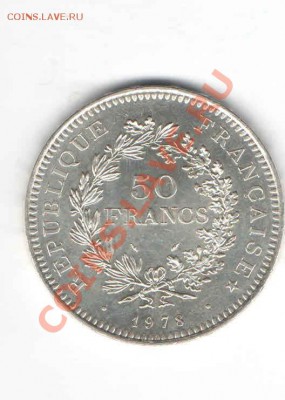 ФРАНЦИЯ 50 ФРАНКОВ 1978 ДО 31.01 - 332