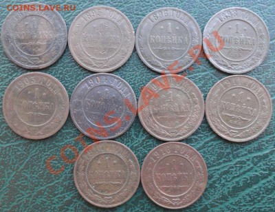 Копейка 1887-1916 г. (10 шт.) окон. 29.01.2014 г. 22-00 МСК. - 1111111111