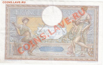 Франция 100 франков 1938 XF+ до 31.01 22:00 мск - IMG_0003