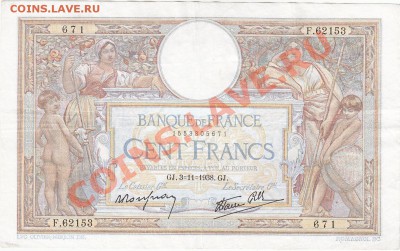 Франция 100 франков 1938 XF+ до 31.01 22:00 мск - IMG_0002