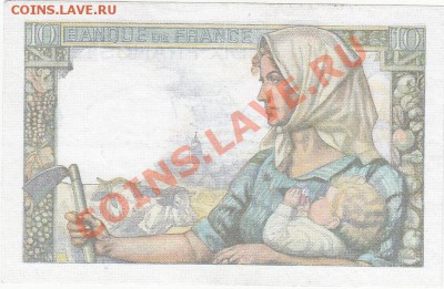 Франция 10 франков 1943 XF-aUNC до 31.01 22:00 мск - IMG_0001