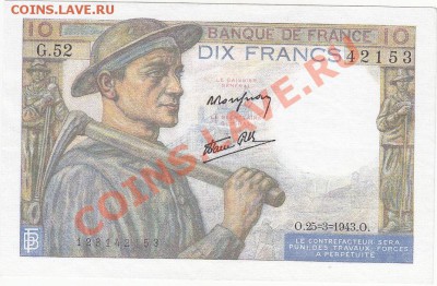 Франция 10 франков 1943 XF-aUNC до 31.01 22:00 мск - IMG