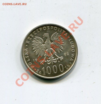 1000 zt польша Ян Павел II + 2 медали с ним же 1982 до 30.01 - img247