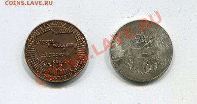 1000 zt польша Ян Павел II + 2 медали с ним же 1982 до 30.01 - img234