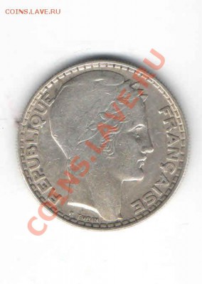 ФРАНЦИЯ 20 ФРАНКОВ 1933 ДО 31.01 - 337