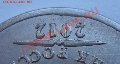 5р 12г, 1р 13 М, 2р 13 М, 1р 11г - "новые разновидности"? - 5р12.JPG